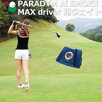 Amazon | キャロウェイ PARADYM Ai SMOKE MAX driver 用ウェイト
