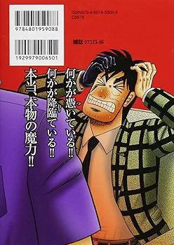 Amazon.co.jp: アカギ 34 (近代麻雀コミックス) : 福本 伸行: 本