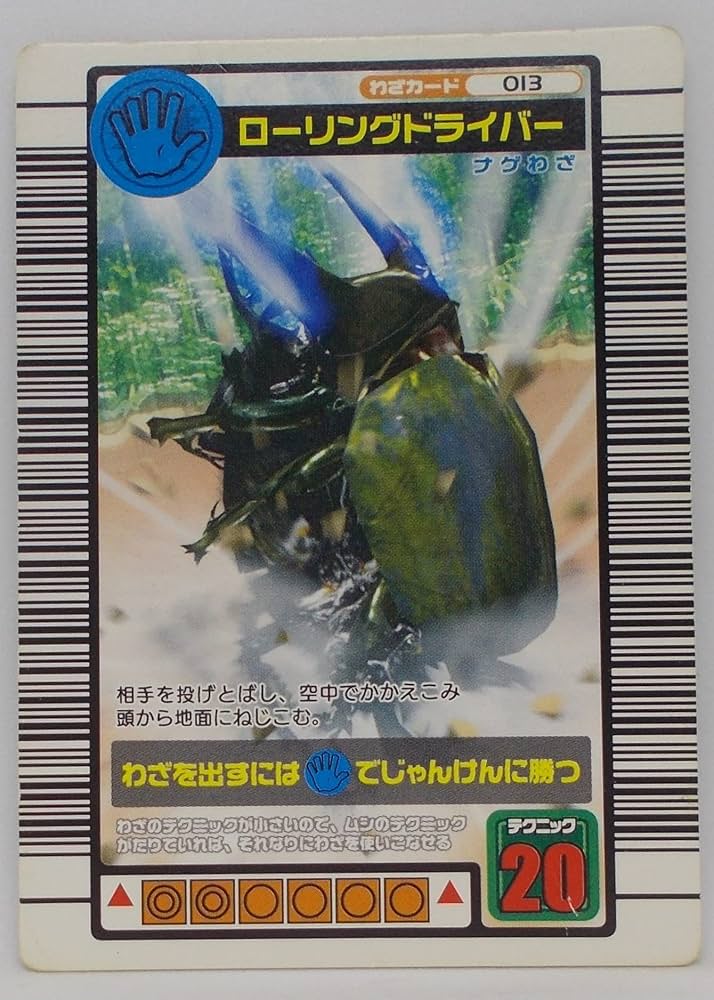 2004年拡張 ヘルクレスオオカブト　ムシキング　ローリングドライバータイプ 2004年拡張 ヘルクレスオオカブト ムシキング ローリング