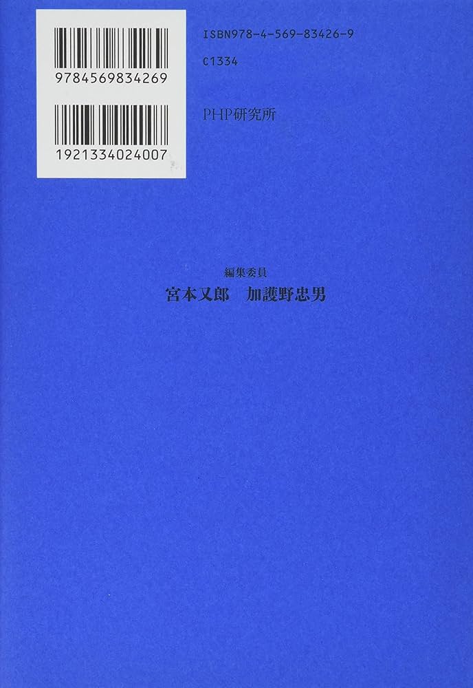 功利主義と社会改革の諸思想 (中央大学経済研究所研究叢書) 功利主義と社会改革の諸思想 (中央大学経済研究所研究叢書 43