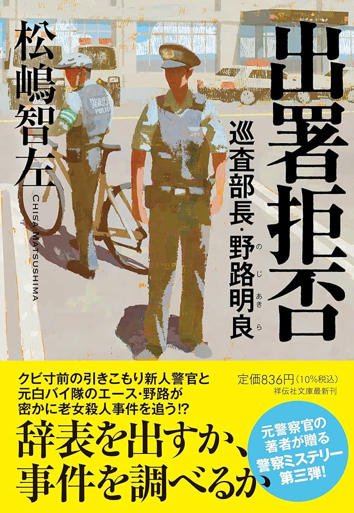 【中古】 特命！現役保険調査員の事件簿/文芸社/小幡兼路 中古】 特命！現役保険調査員の事件簿/文芸社/小幡兼路 中古