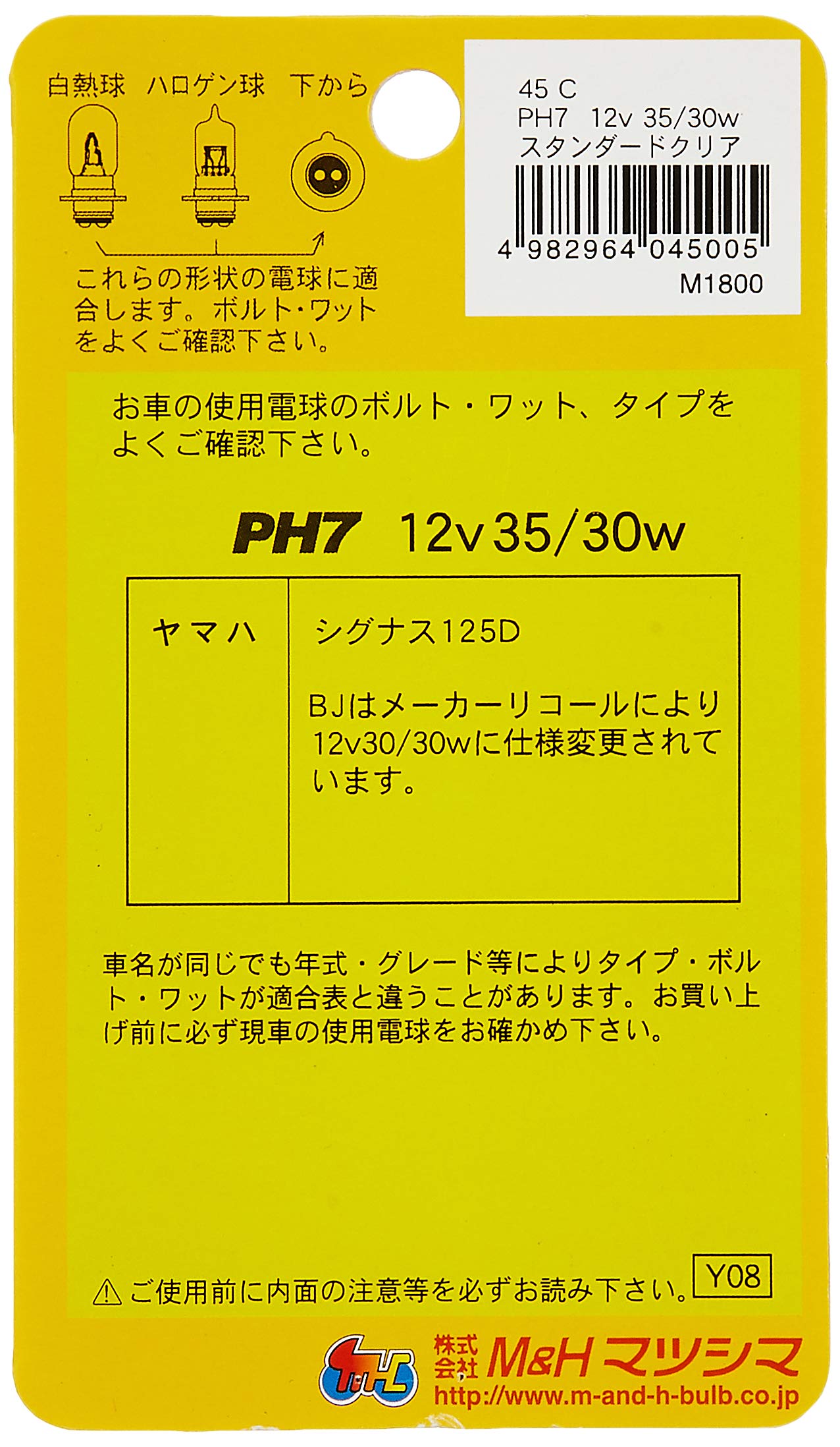 Amazon | M&Hマツシマ ハロゲンバルブ 12V35/30W クリアー PH7