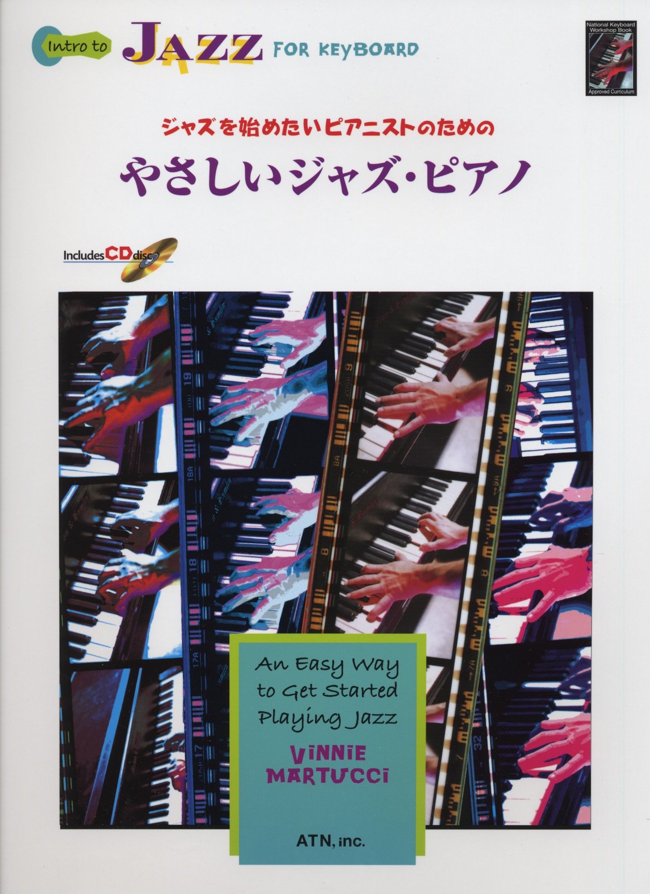 ジャズを始めたいピアノストのための やさしいジャズ・ピアノ | Vinnie