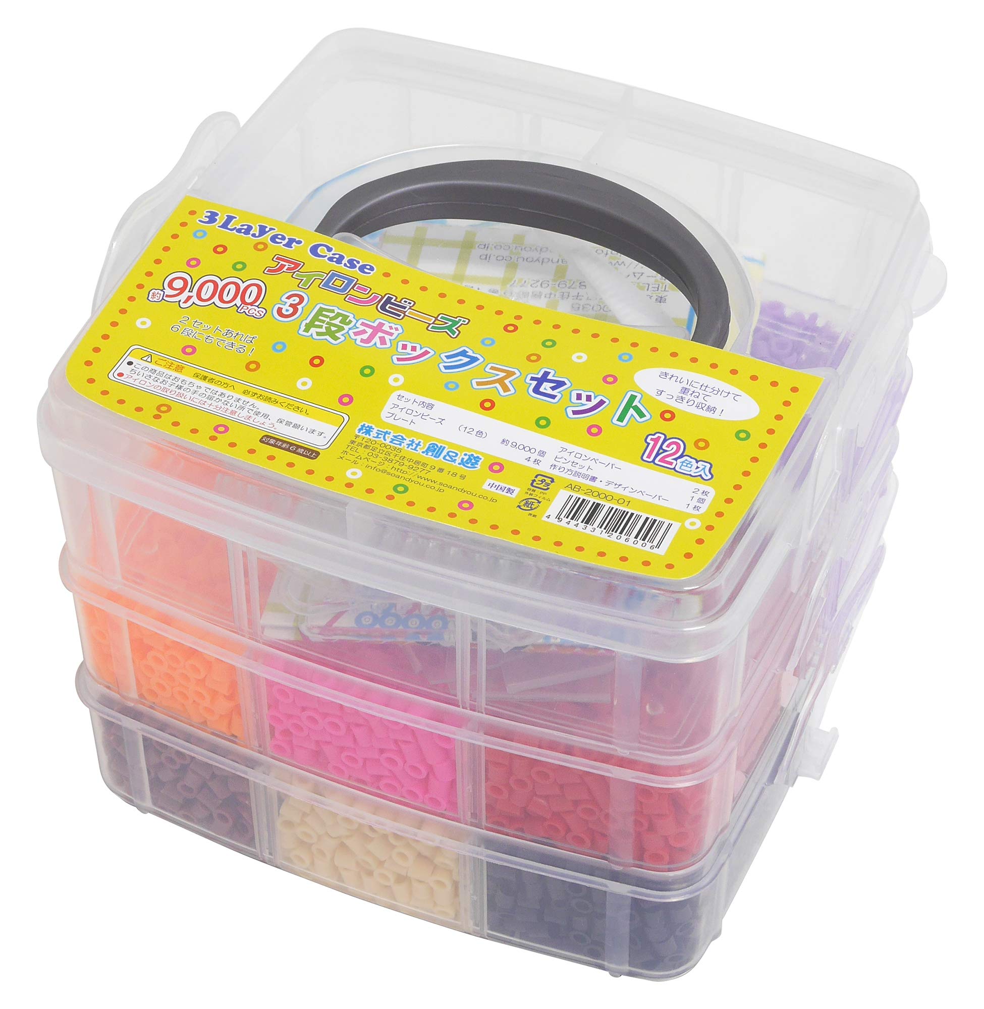 Amazon | 創&遊 アイロンビーズ 3段ボックスセット ビーズ 約9000