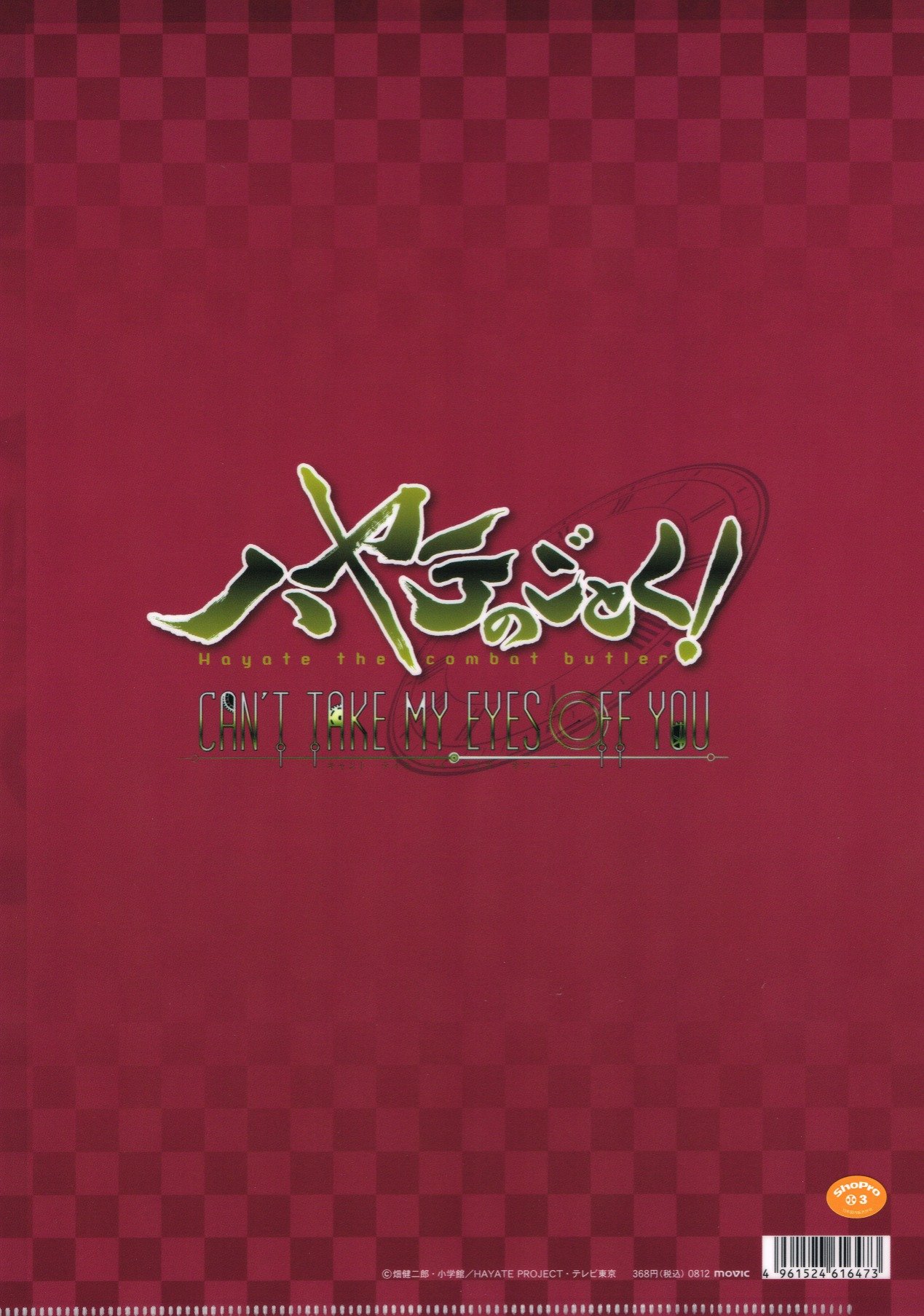 ハヤテのごとく! CAN'T TAKE MY EYES OFF YOU 未開封 Amazon.co.jp: ハヤテのごとく! CAN'T TAKE MY EYES OFF YOU 第3