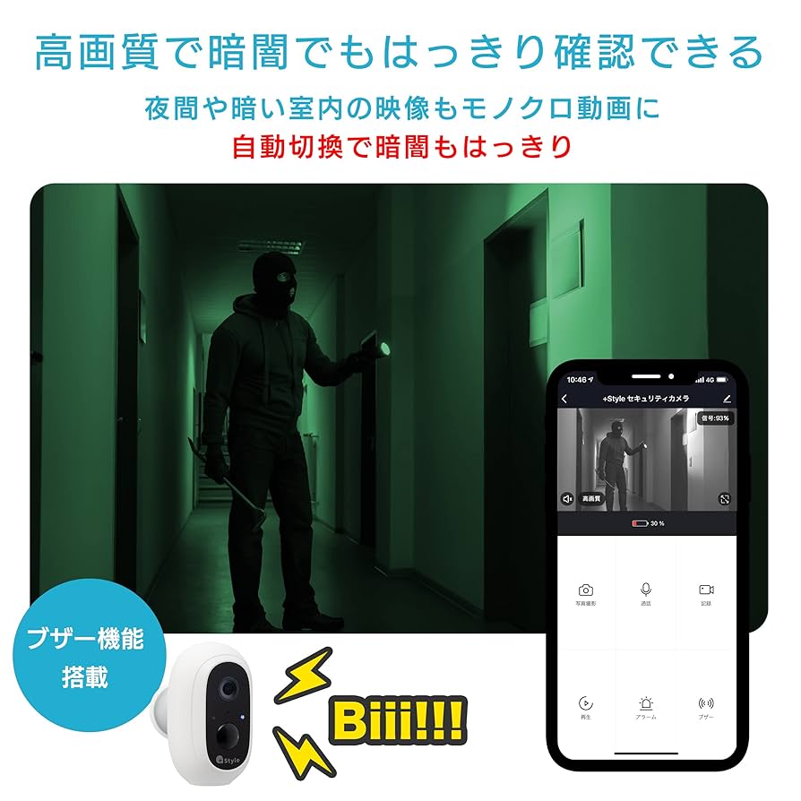 【新品】 +Style セキュリティカメラ　防犯カメラ　ワイヤレス Amazon.co.jp: +Style セキュリティカメラ 置き場所自由 双方向