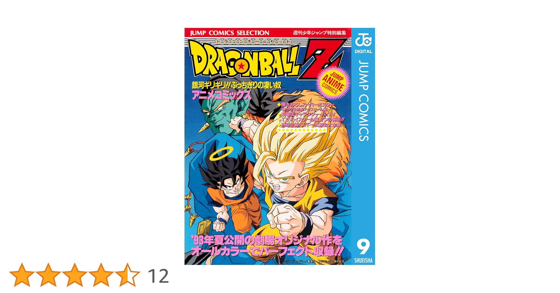 ドラゴンボール - とめきっち Amazon.co.jp: ドラゴンボールZ 20th Century-SONGS BEST