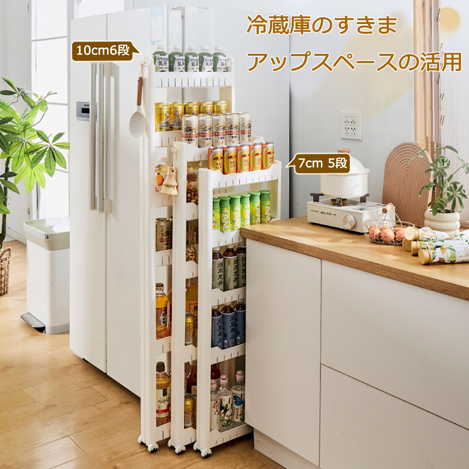 キッチン収納　スリム　隙間収納　ストック収納 Amazon｜隙間収納スリムストッカー すき間収納 キッチン収納