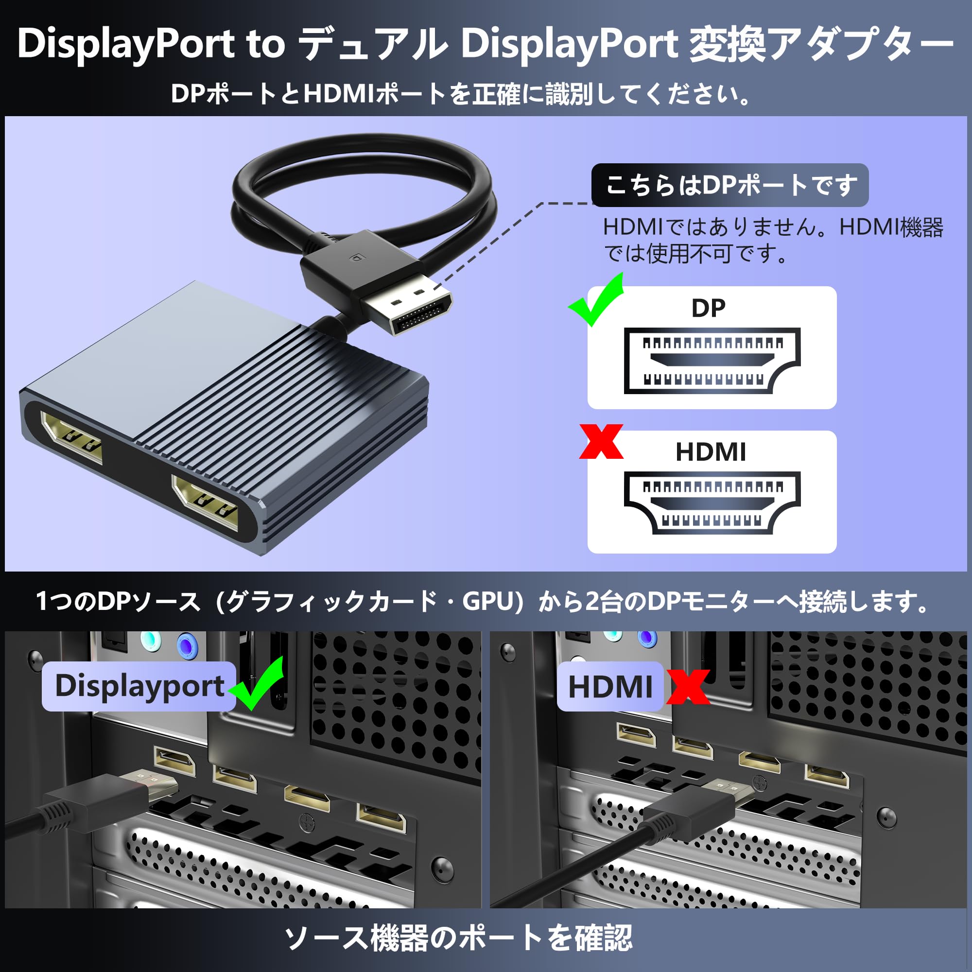 Amazon | DisplayPort to デュアル DisplayPort 分配器 【4K@120Hz対応