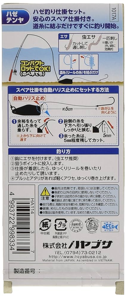 ハヤブサ６点セット ヤマダモール | 日本こままわし協会認定こま 鉄輪ハヤブサ太刀