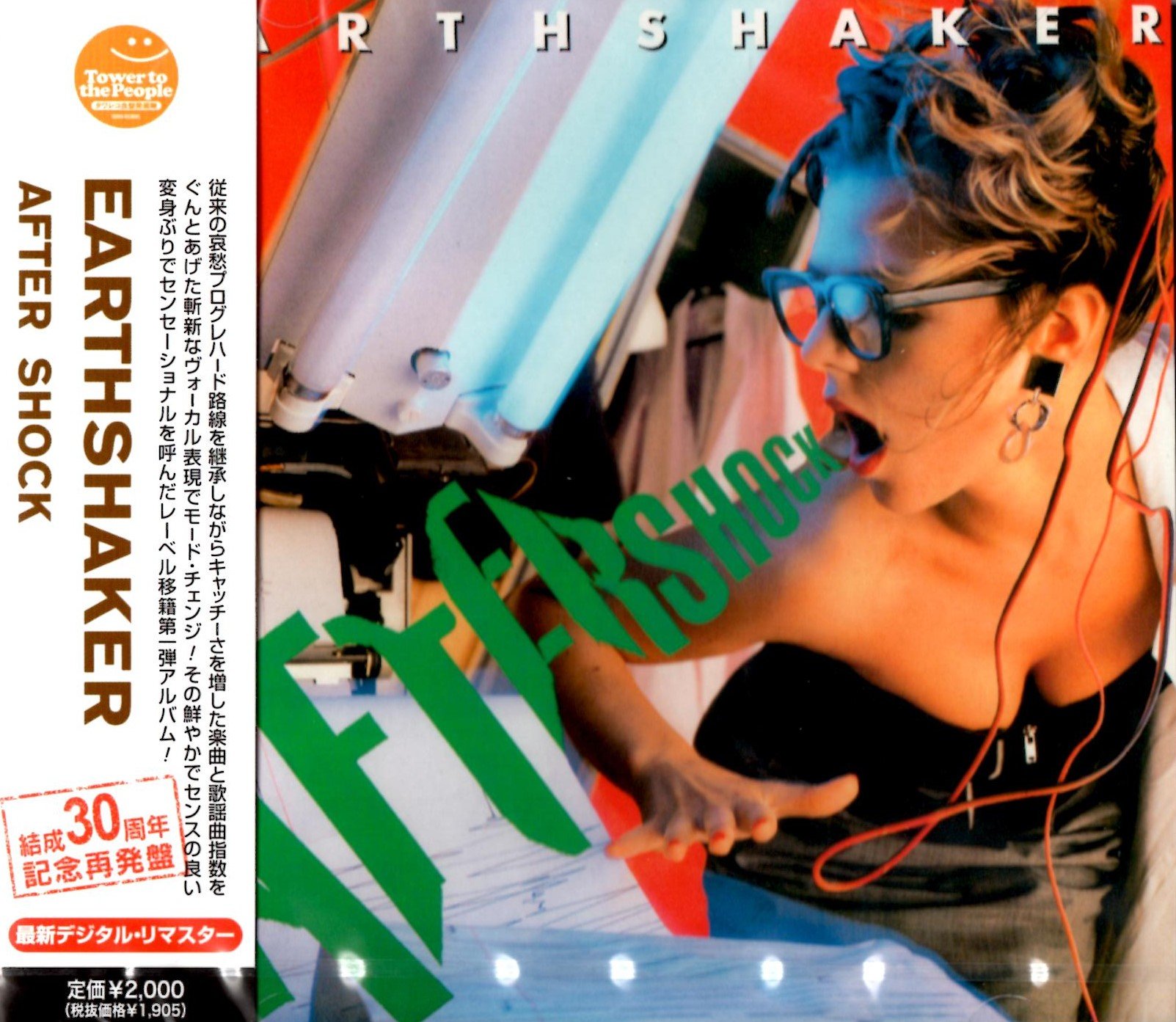 アースシェイカー/アフターショック/レコード 81eKmWbKuhL.jpg