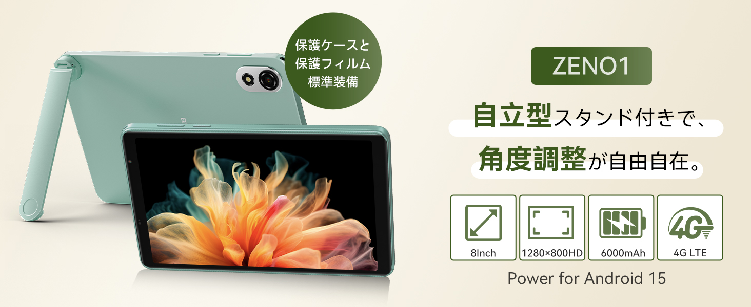 Amazon.co.jp: 【三年保証 8インチ 90Hz sim対応 LTEモデル】Blackview