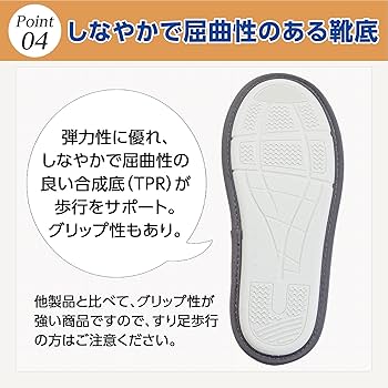 Amazon | あゆみ ケアシューズ 早快マジックII オープン 軽量