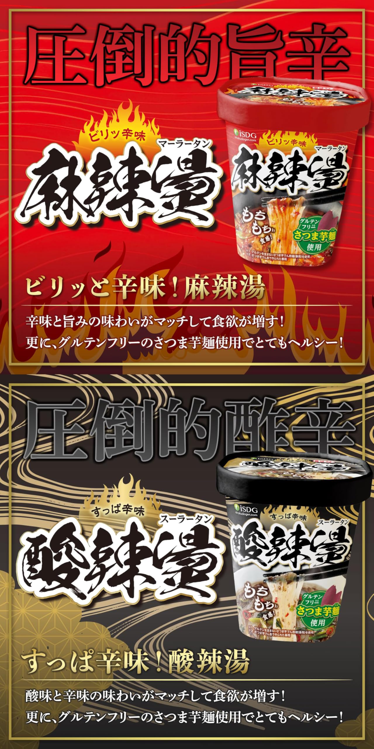 Amazon.co.jp: [医食同源ドットコム] iSDG 麻辣湯 (マーラータン) 88g