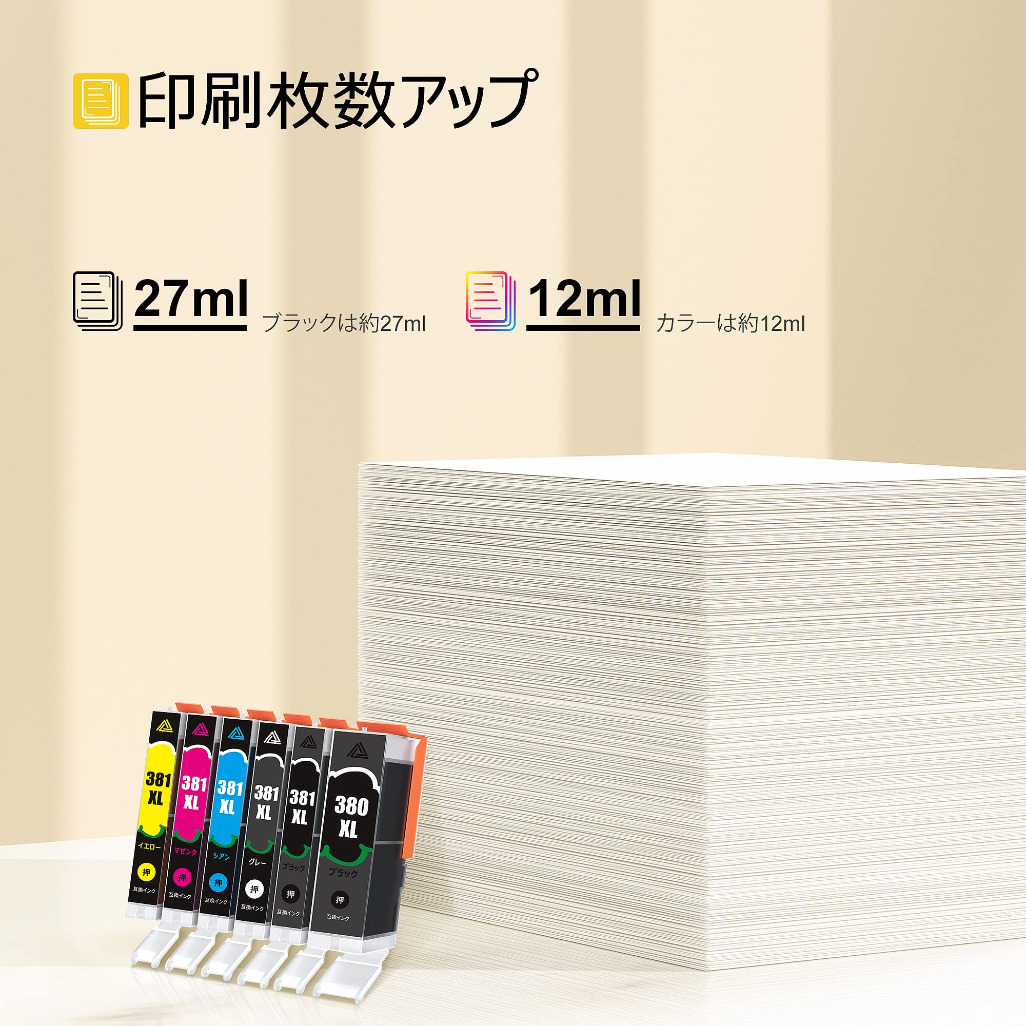 BCI-381+380 6色マルチパック Canon用 互換インクカートリッジ 大容量セット BCI-380XL BCI-381XL (BK/C/M/Y/GY)+BCI-380XL (PGBK) BCI-381+380/6MP 対応機種： TS8130 TS8230 TS8330 TS8430 画像 3