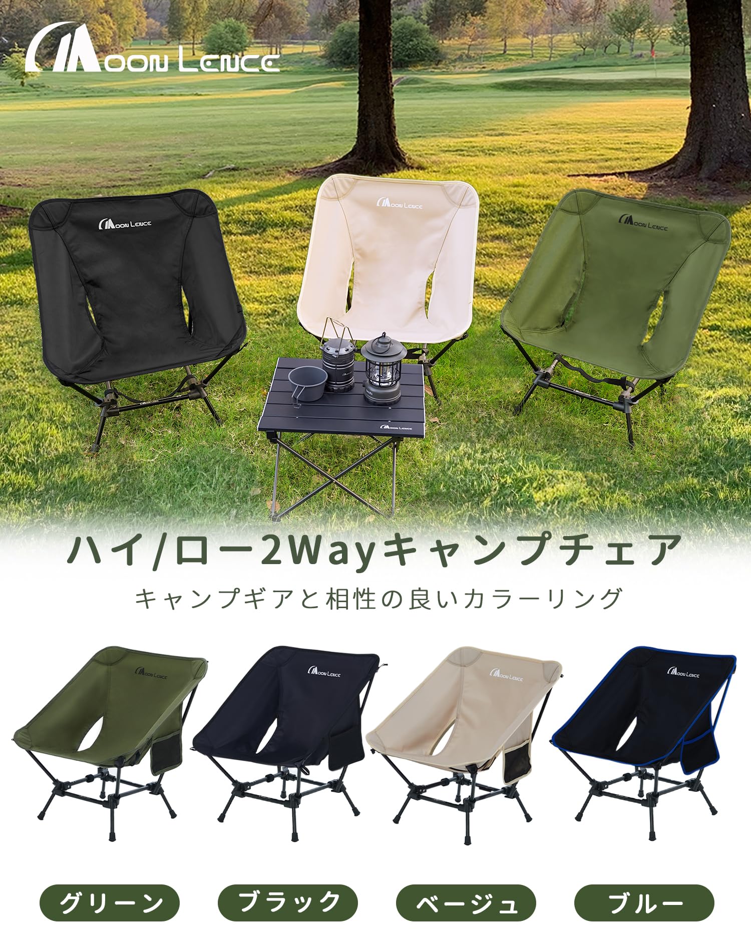 Amazon.co.jp: MOON LENCE アウトドアチェア ローチェア 2way より安定