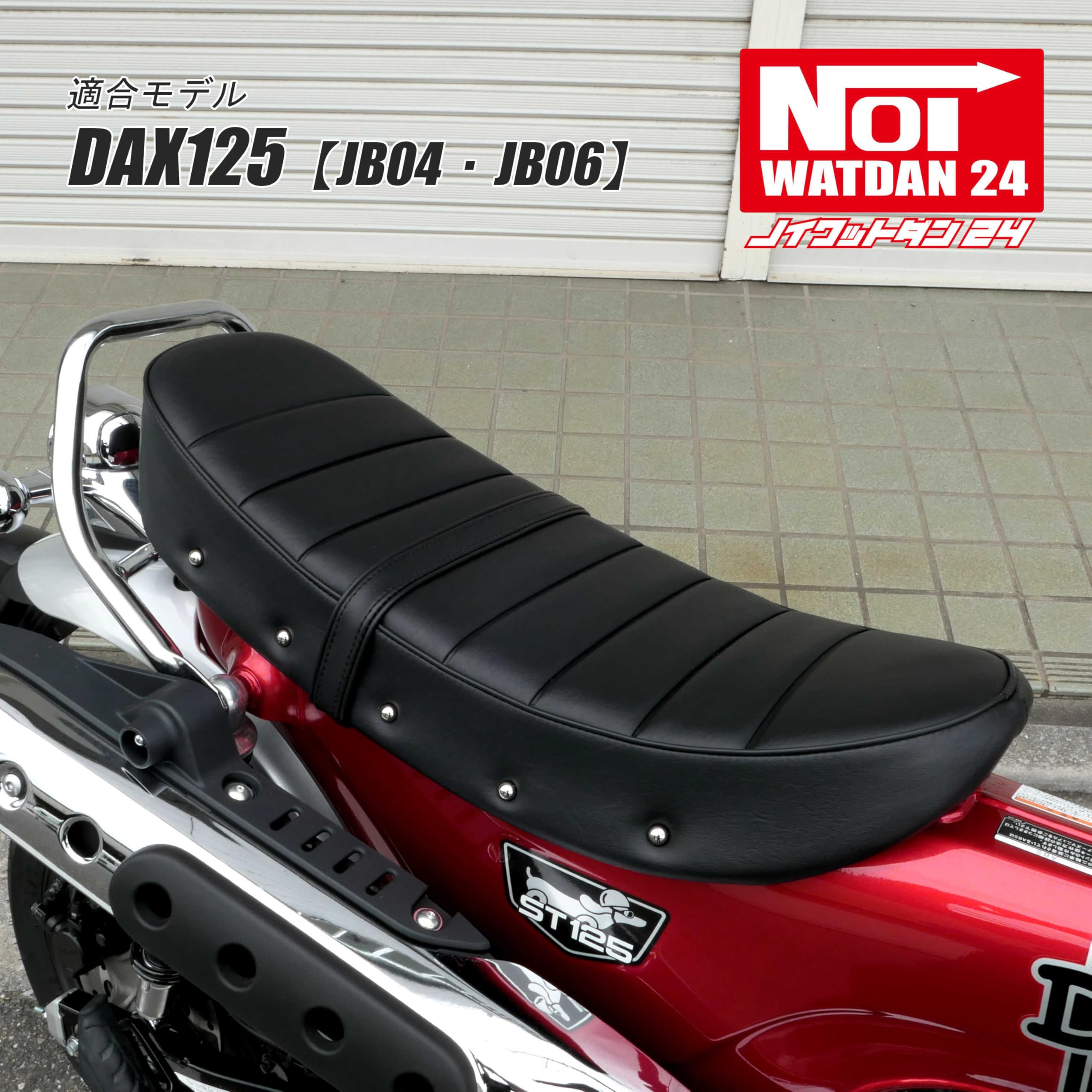 Amazon | NOI WATDAN 24(ノイワットダン 24） ダックス125 DAX125 