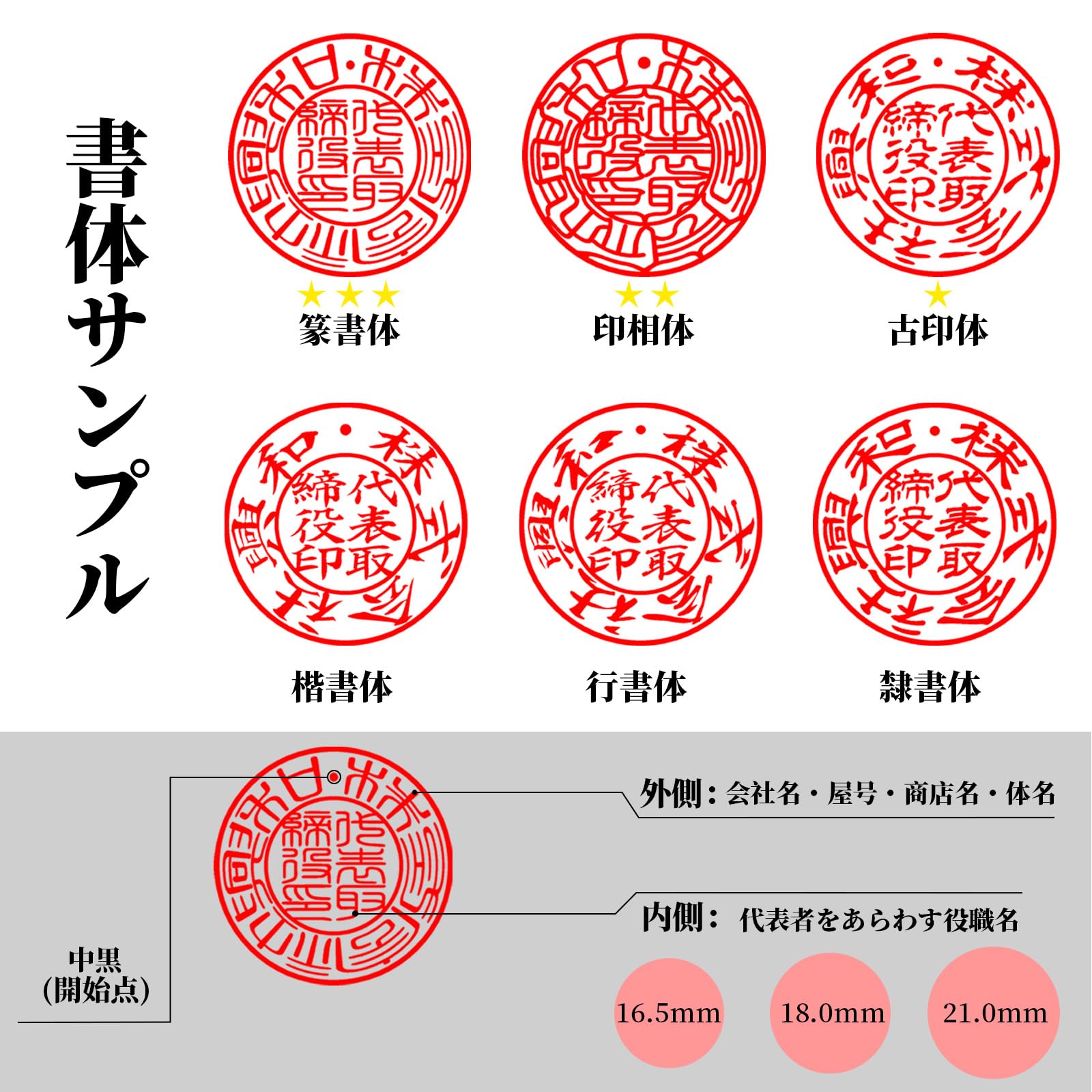 Amazon | 法人印鑑 ブラックブラストチタン・天丸 印鑑･はんこ 印鑑ケース付き会社実印 代表取締役印 代表者印 銀行印 法人印 16.5mm  18.0ｍｍ 21.0ｍｍ (18.0mm) | 法人用印鑑 | 文房具・オフィス用品