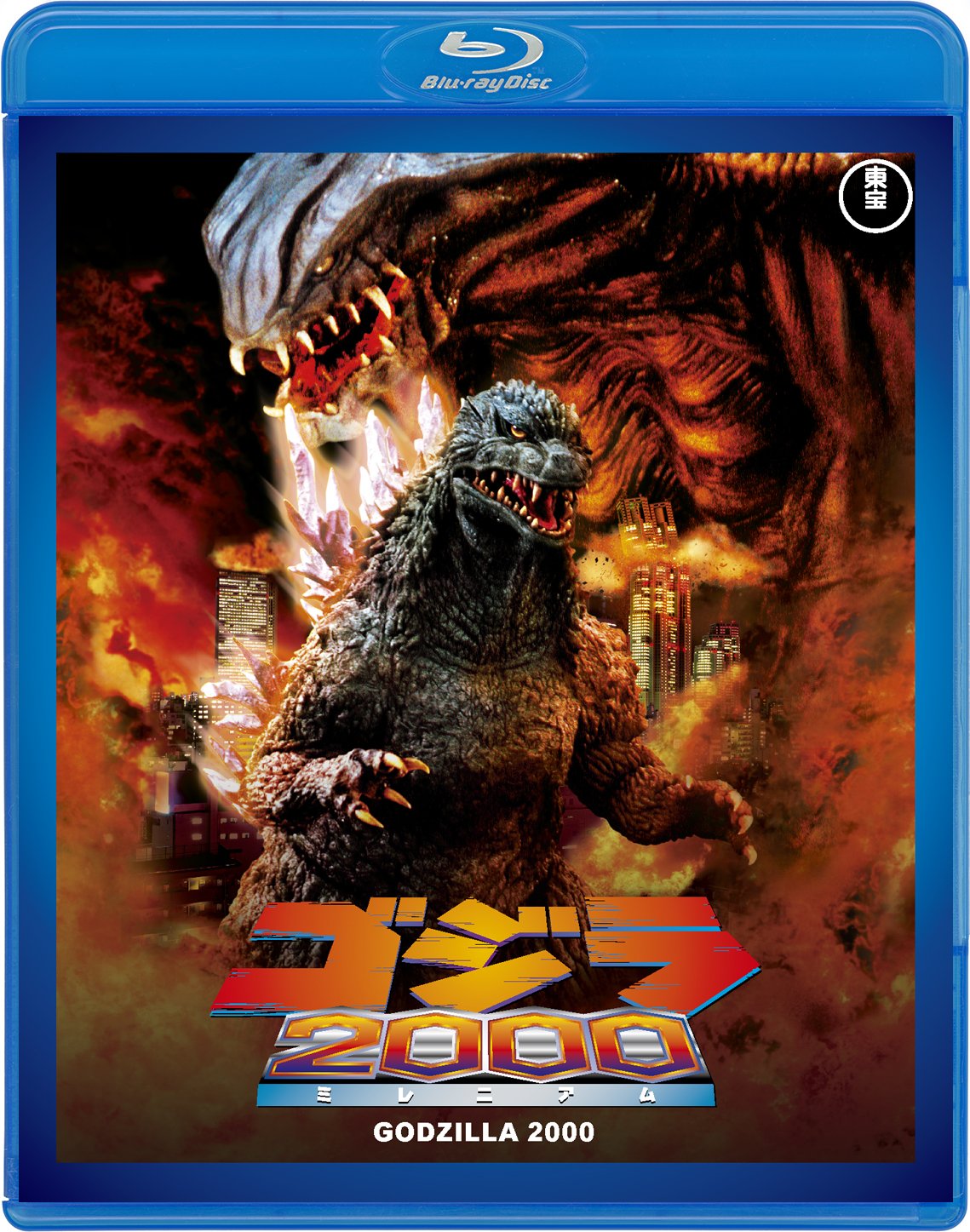 Godzilla 2000 Millennium JAPANESE EDITION