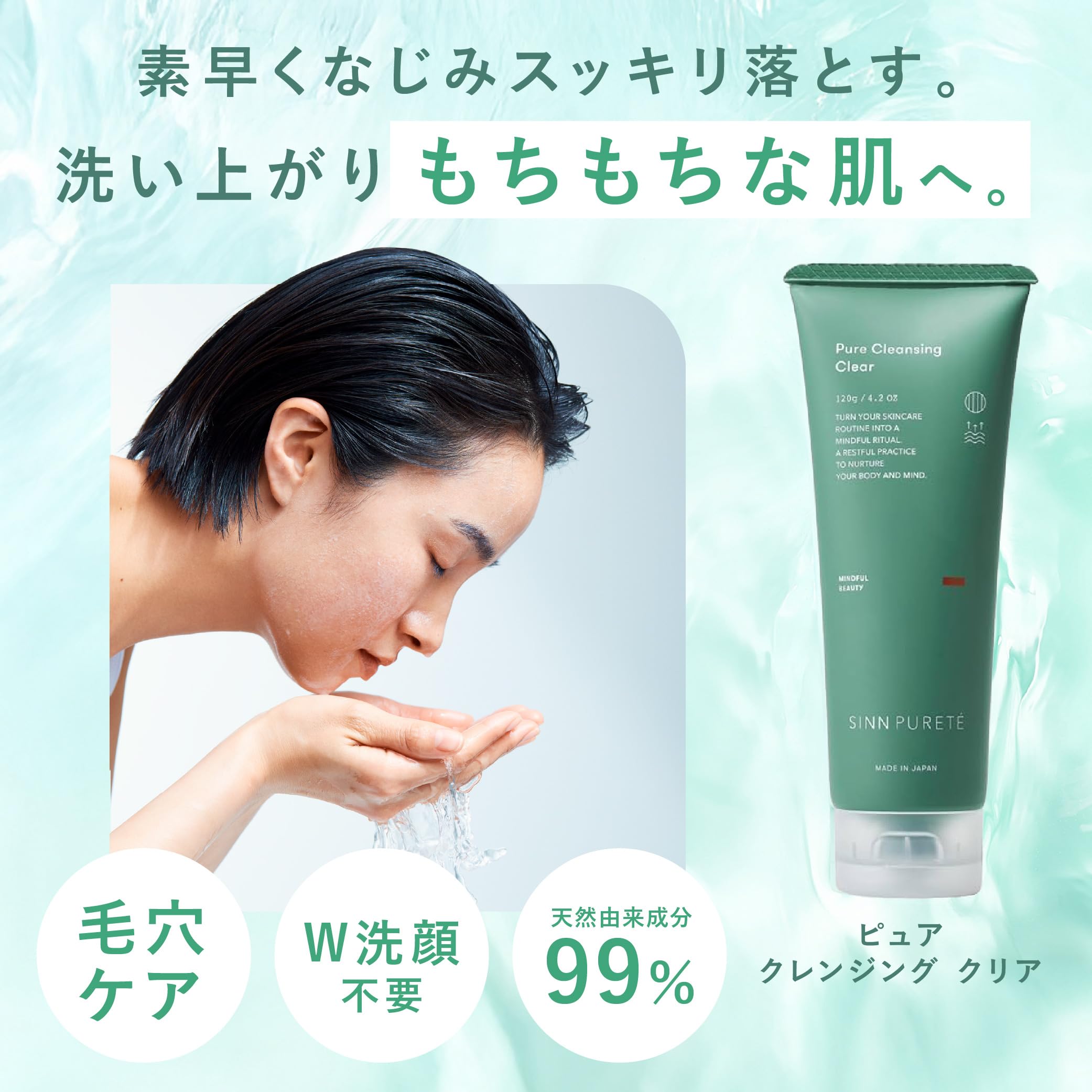 Amazon | 【W洗顔不要×毛穴ケア】ピュアクレンジング クリア ｜ 記憶の