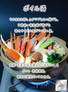 Amazon | 黒帯 店長 詰め込み 訳あり ズワイガニ 足 天然 ボイル