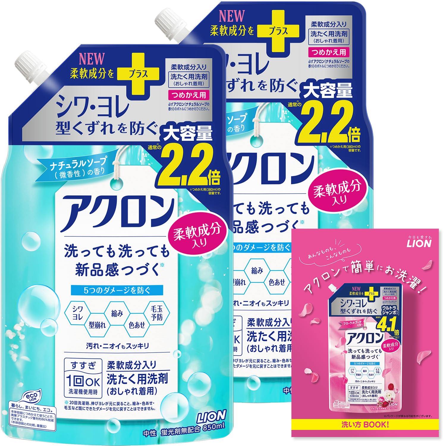 【Amazon.co.jp限定】アクロン おしゃれぎ用 洗濯洗剤 詰め替え 85…