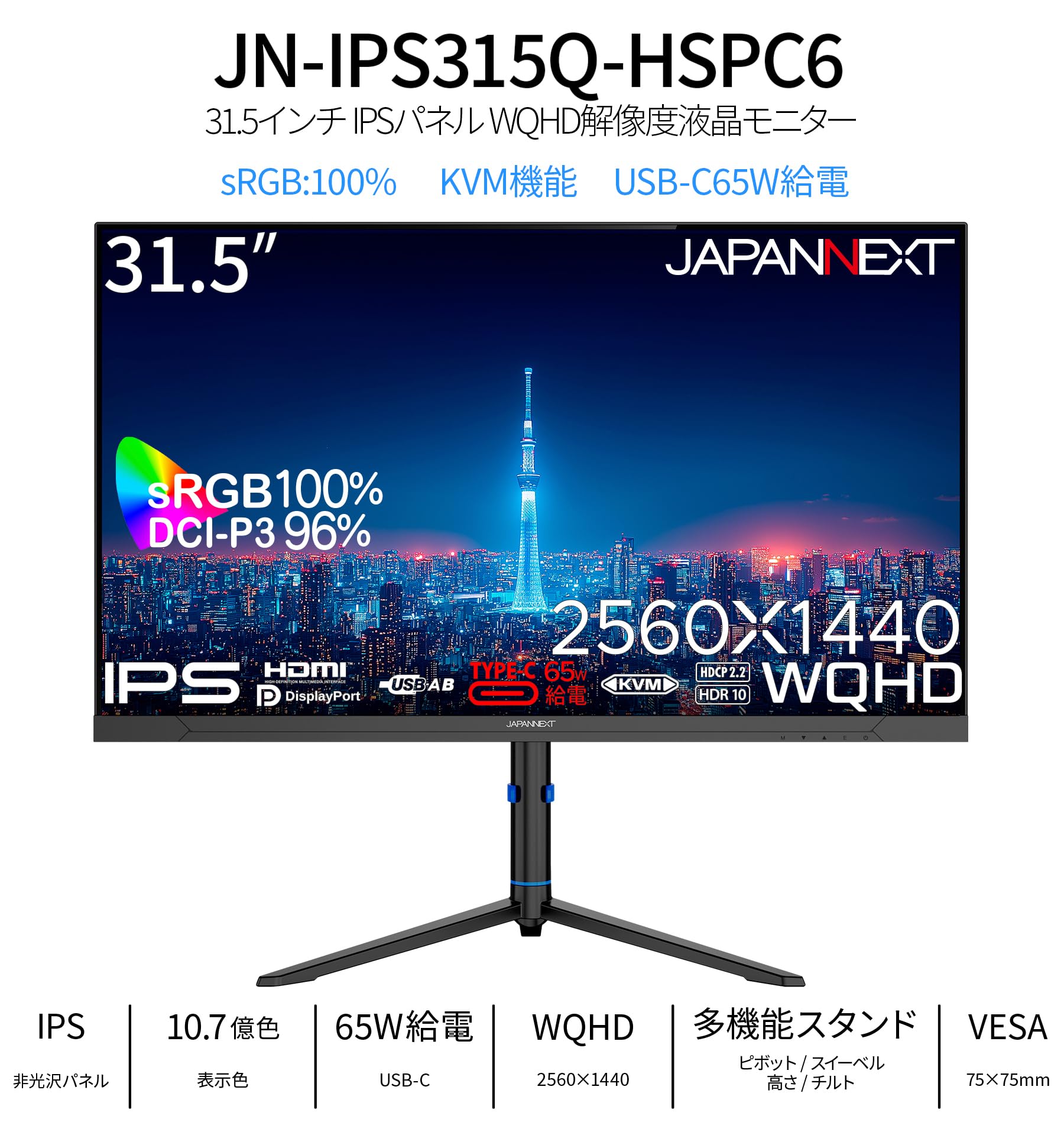 Amazon.co.jp: JAPANNEXT 31.5インチ IPSパネル搭載 WQHD(2560x1440