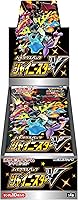 Vista 2 de Juego de cartas Pokemon Sword & Shield High Class Pack Shiny Star V Box