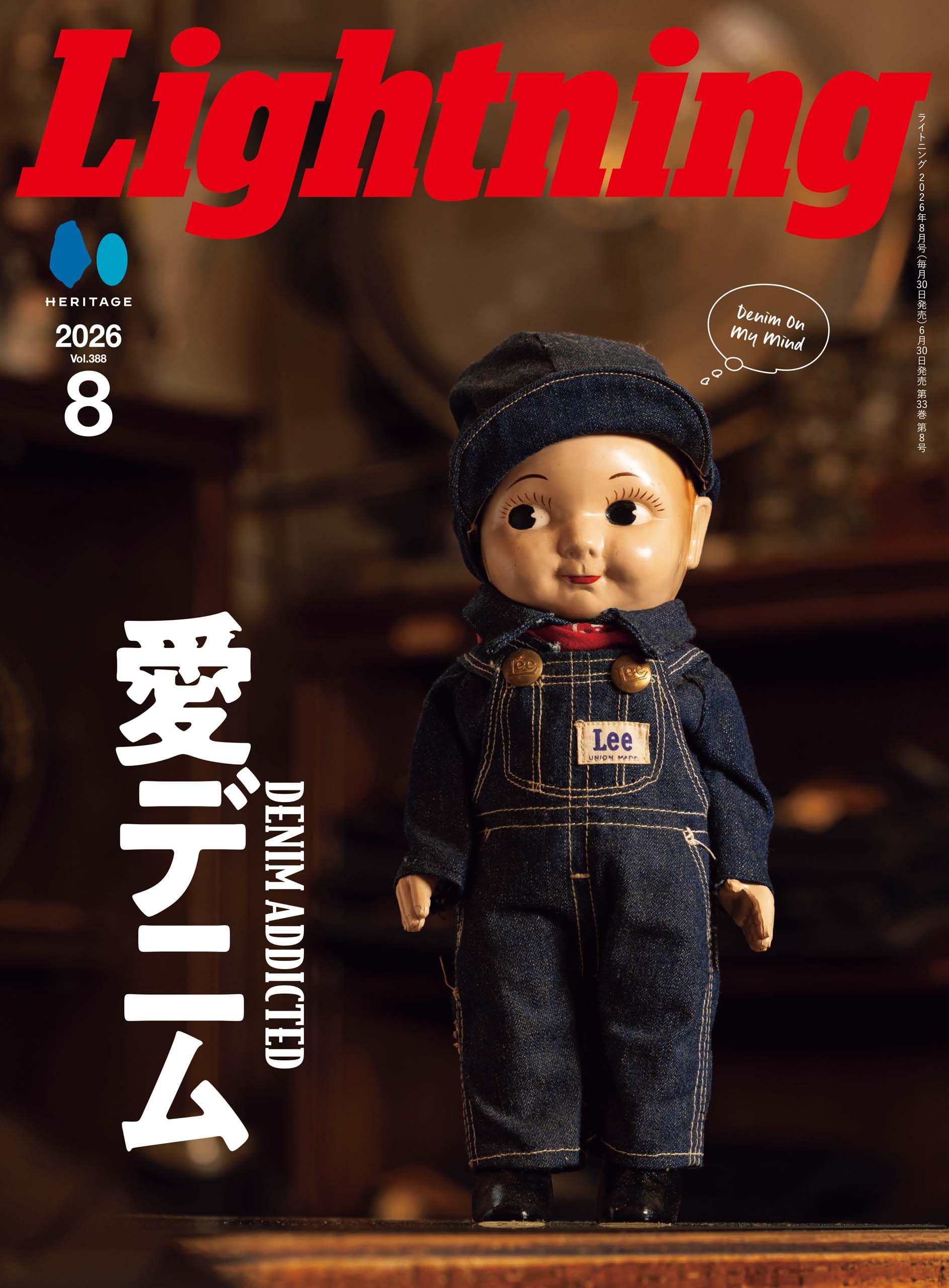 LIGHTNING 2026年8月号 VOL.388 | Lightning編集部 |本 | 通販 | Amazon