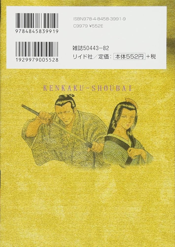 剣客商売　コミック　1から47巻　セット　大島やすいち/池波正太郎 51d1GOBPsnL.jpg