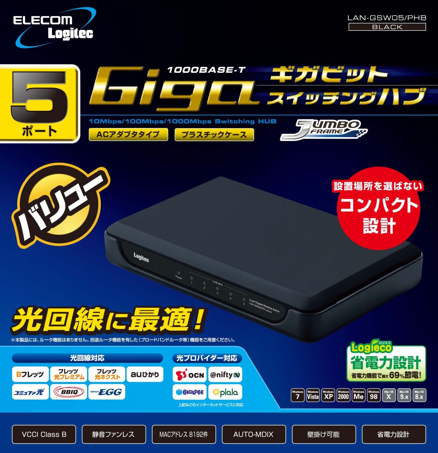 Amazon | 【2010年モデル】ロジテック スイッチングハブ(LANハブ) Giga