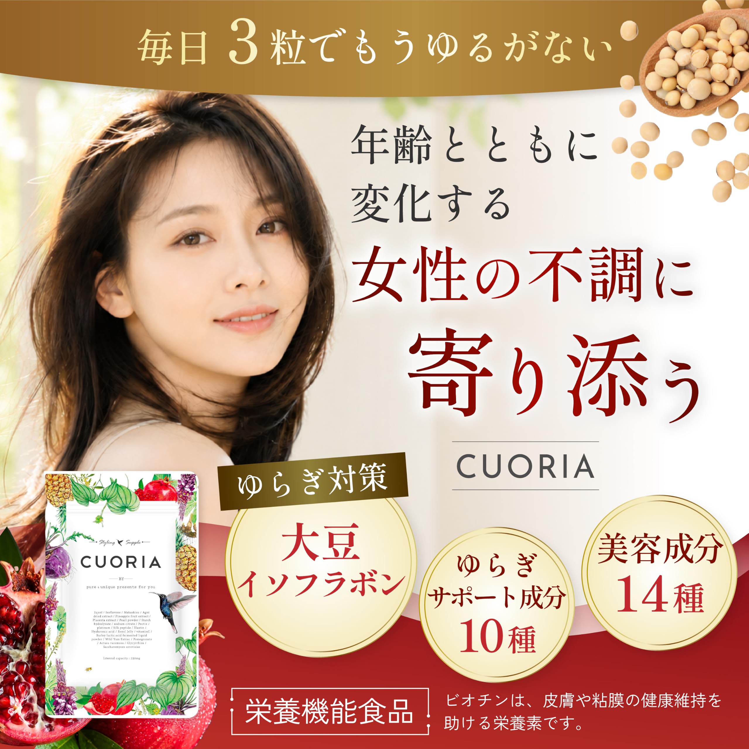 Amazon | 【公式】クオリア サプリ 大豆イソフラボン 栄養機能食品