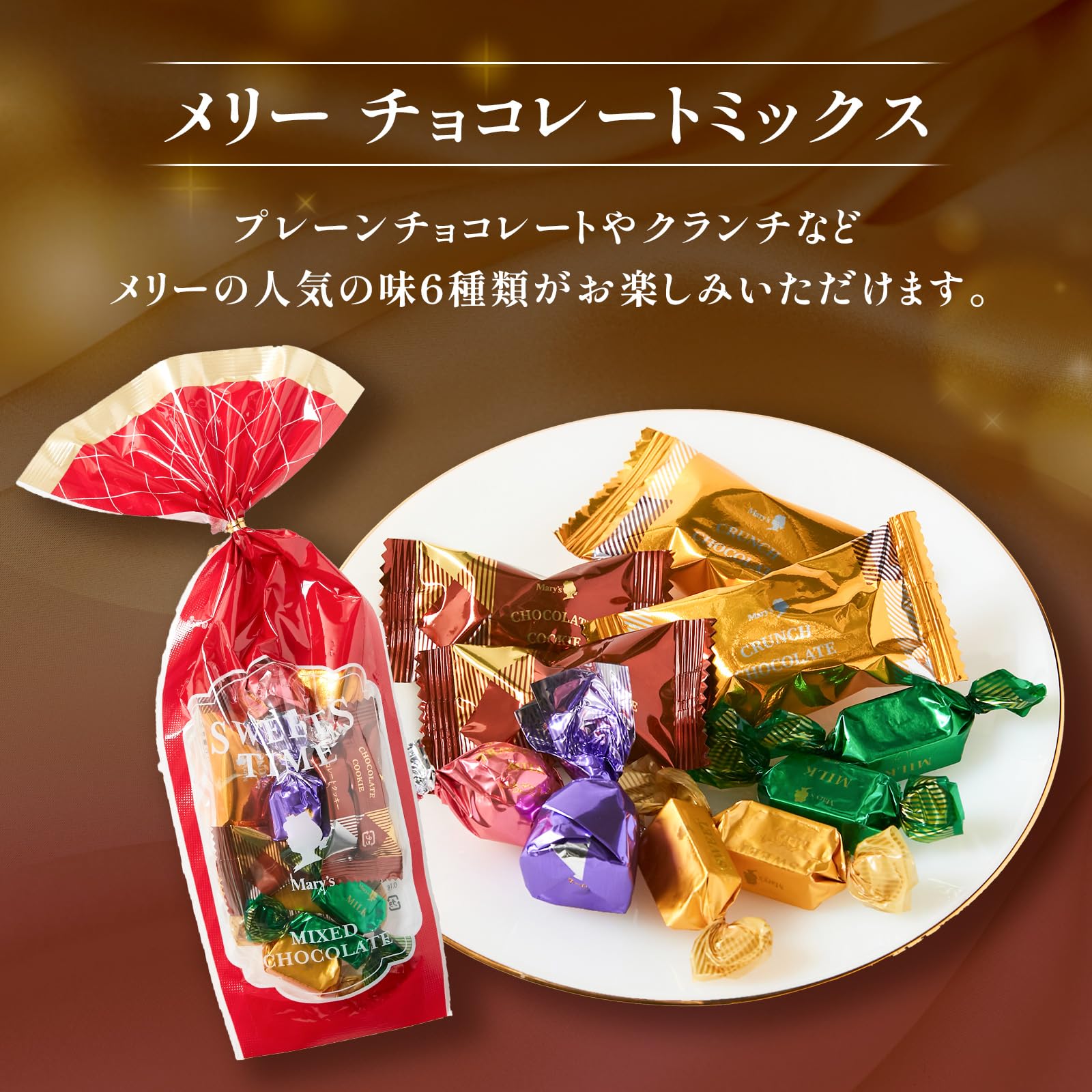 Amazon｜bloomee(ブルーミー) メリー チョコレート ミックス ＆ 季節の