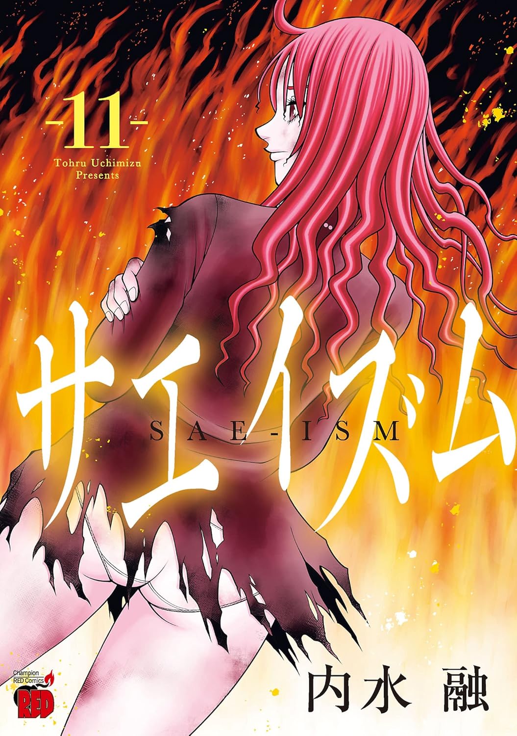 サエイズム 11-3487517