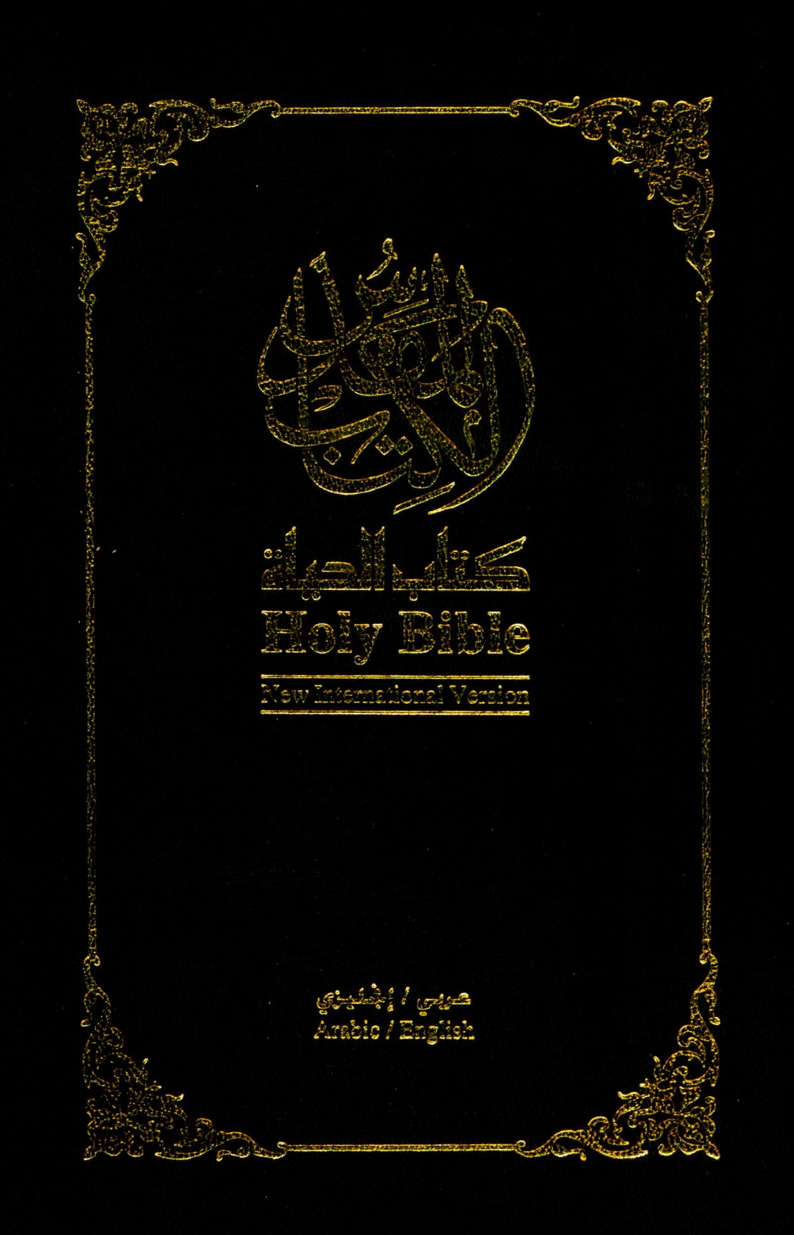 Arabic/English, The Holy Bible, New International Reader's Version (Arabic and English Edition)