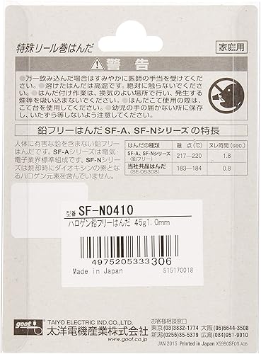Miniatura 5 de Goot SF-N0410 Halogen Free Lead Free Solder, 0.04 inch (1.0 mm), 96.5% Tin, 3% Silver, 0.5% Copper, 1.6 oz (45 g) Reel Spool, With Tin,