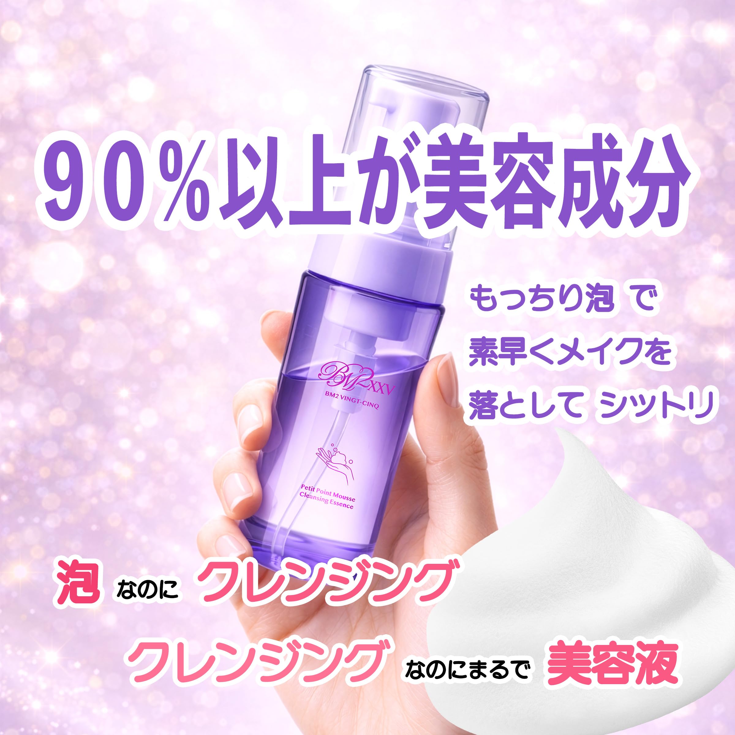 Amazon | BM2XXV プティポワンムース (ビー・エム・ツー バンサンク Amazon | BM2XXV プティポワンムース (ビー・エム・ツー バンサンク