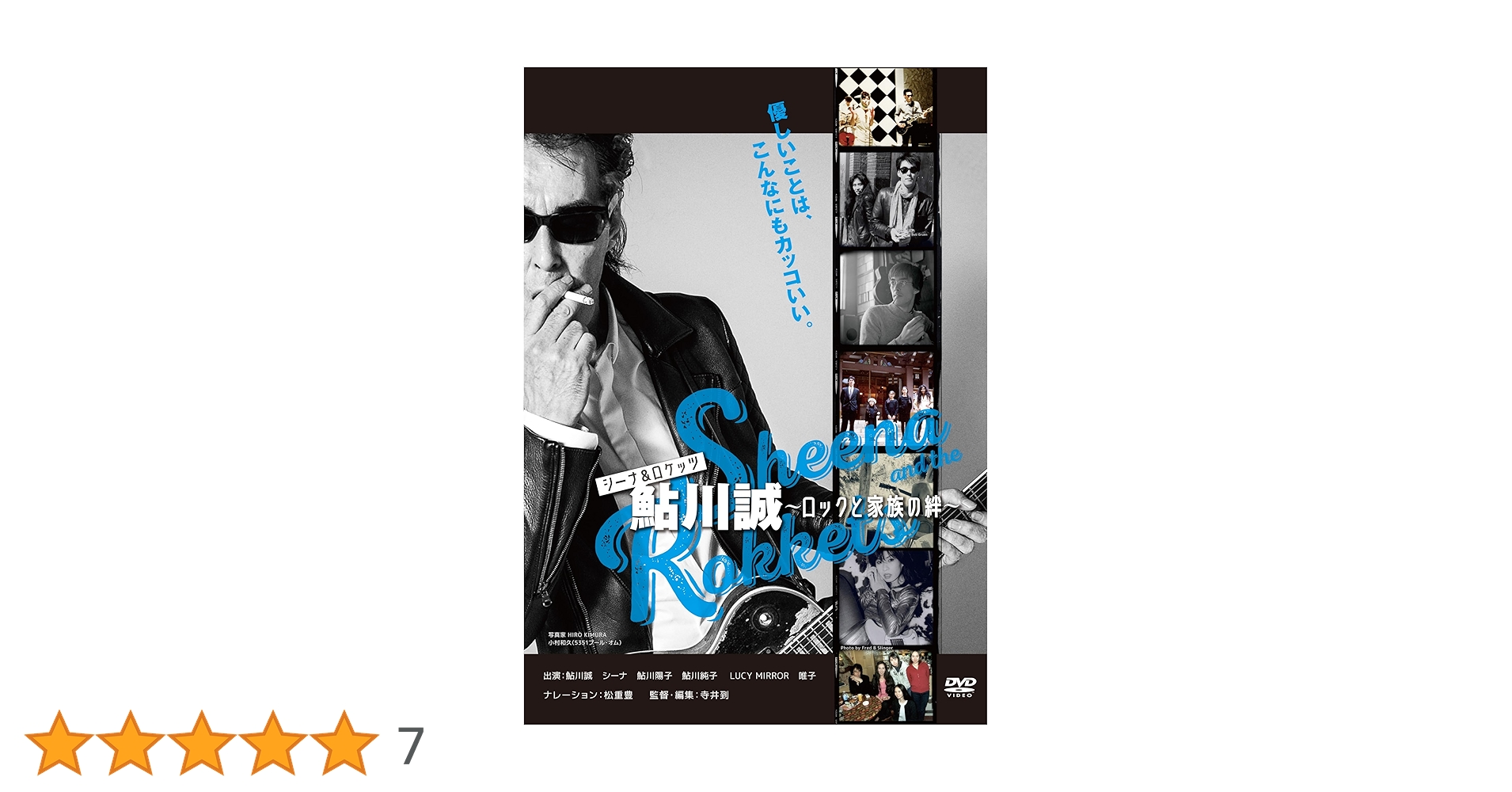 シーナ&ザ・ロケッツLIVE9207 DVD Amazon.co.jp: シーナ＆ロケッツ 鮎川誠 ～ロックと家族の絆