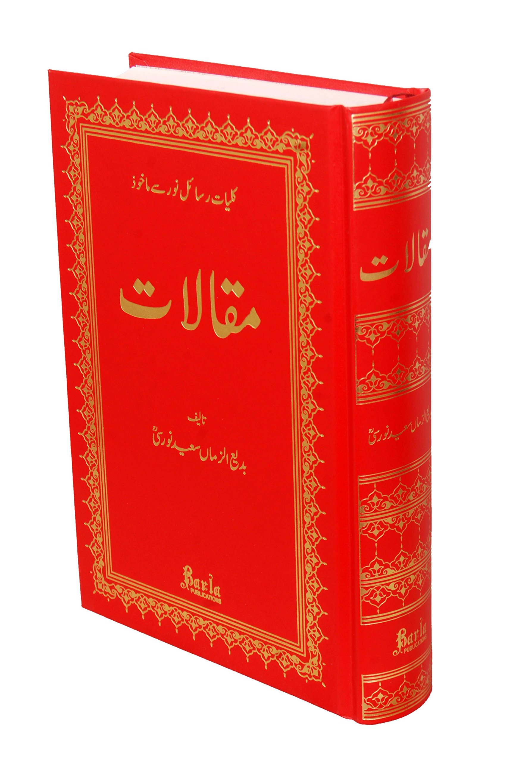 Macmua Risalei noor (4 Volume) (Risalei Nur Collection)