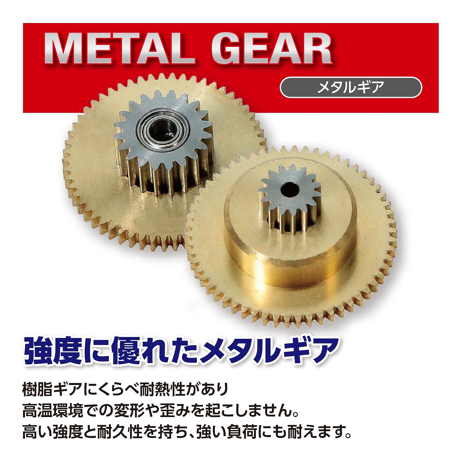 Close-up view of Hitec HS-65MG metal gears