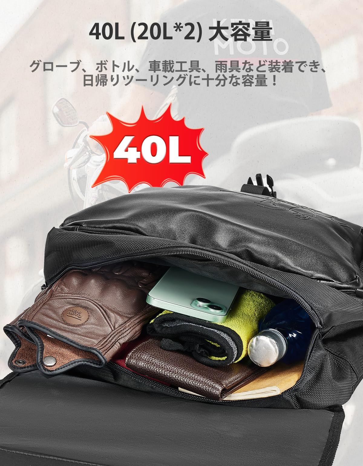 Amazon | KEMIMOTO バイク サイドバッグ 左右セット サイドバック 40L