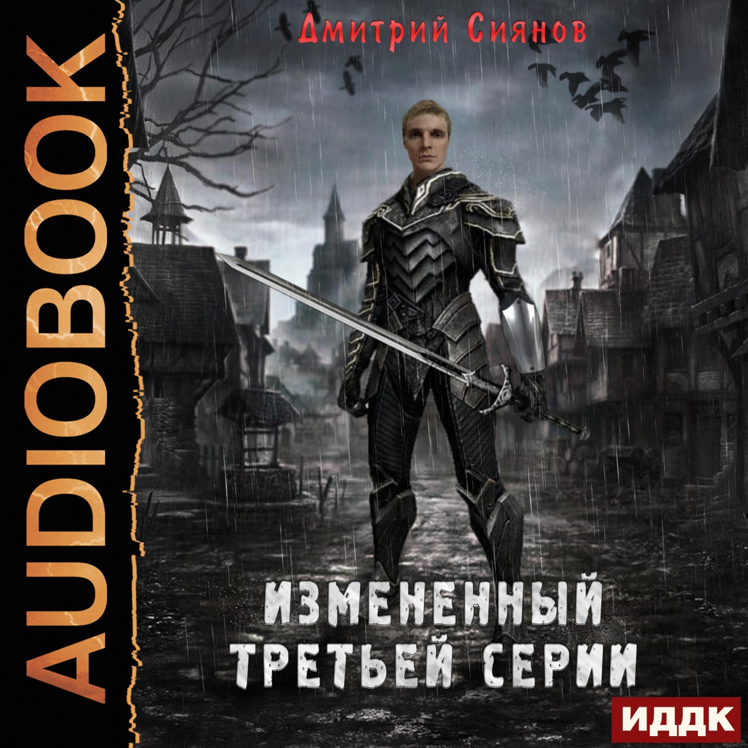 Cover art for Изменённый третьей серии [Modified Third Series]