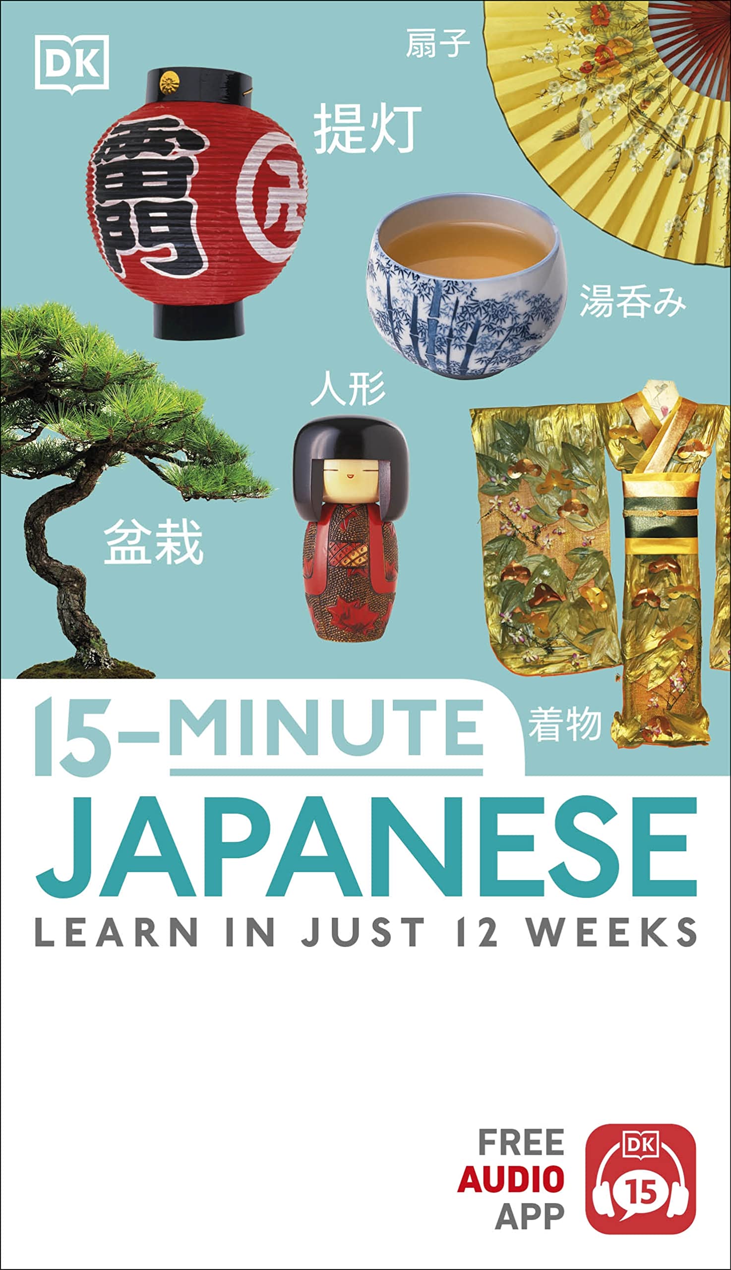 15-Minute Japanese: Learn in just 12 weeks (DK 15-Minute Langauge Learning)