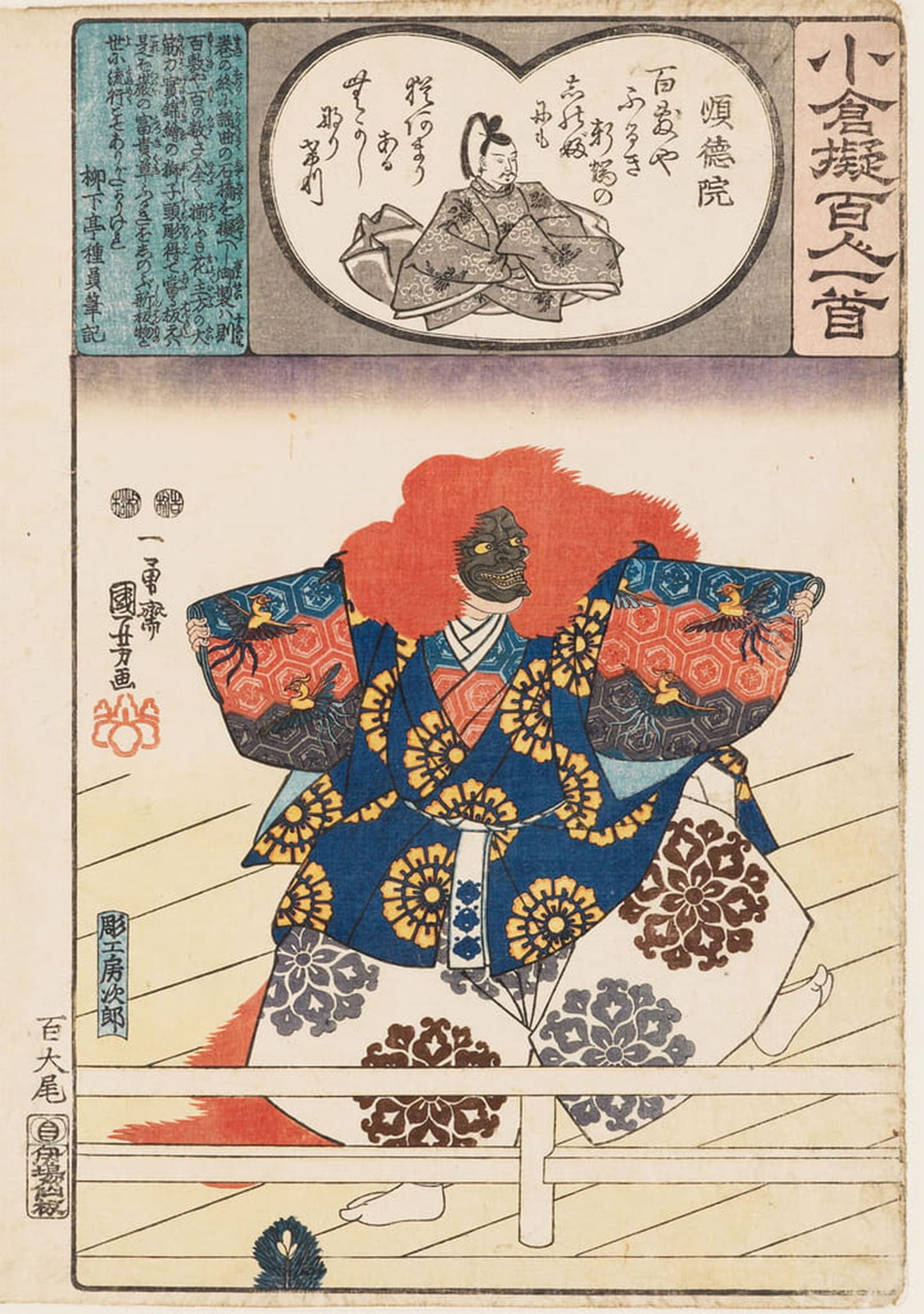 ARTXLXXBN Famous Painting Art Wall Decor Abstract Art Picture Lion Dancer From the Noh Play Shakkyō by Utagawa Kuniyoshi Animal Pictures for Home Decor 60x90cm