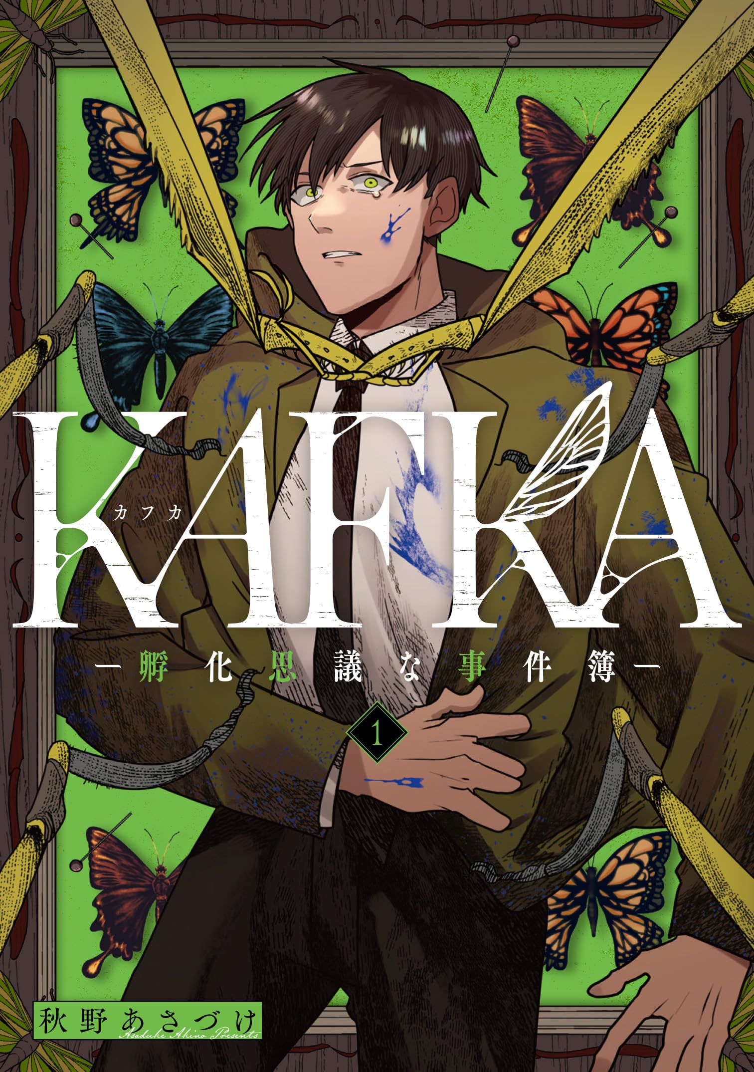 カフカ　知的常識シリーズ カフカ 知的常識シリーズ - 人文オンライン ショップ 安い