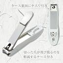 Greenbell Premium Japanese High Grade Stainless Steel Nail Clipper with Catcher, Large Size (G-1201) gallery image
