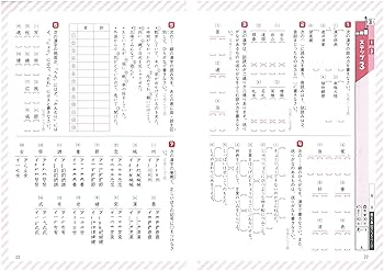 受験国語 4年 後期　国語 小5 漢字力MAXドリル：MAXドリル - 小学生の方｜馬のマークの