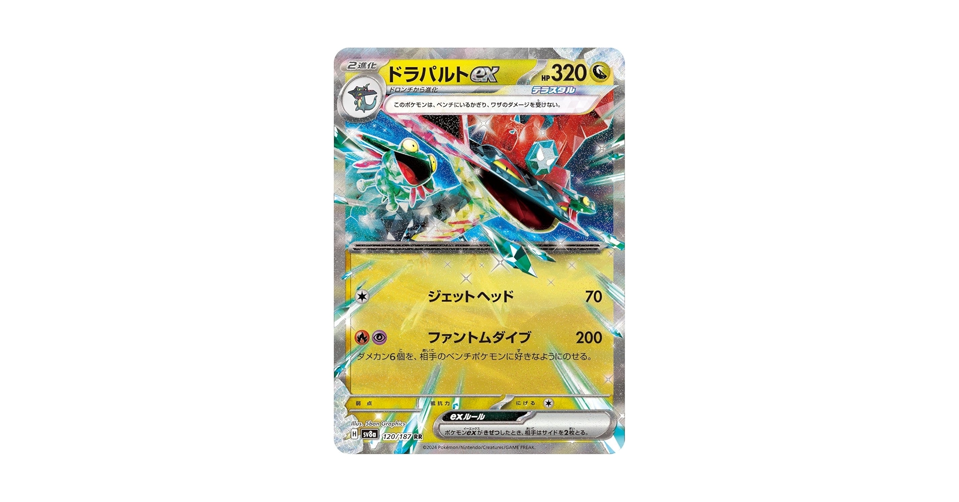 ポケモンカードゲーム テラスタルex 5BOX Amazon.co.jp: ポケモンカードゲームSV sv8a ハイクラスパック