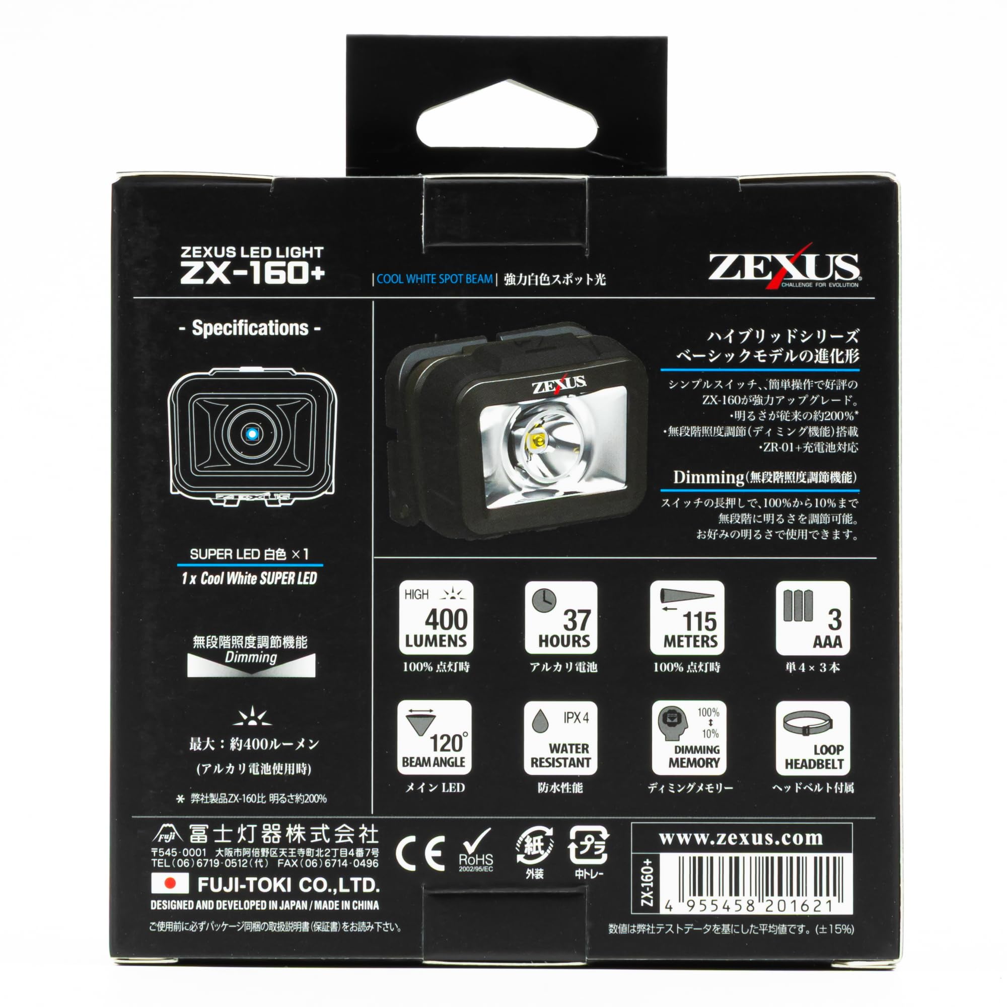 Amazon.co.jp: 冨士灯器 ZEXUS(ゼクサス) LEDライト ZX-160+ 専用充
