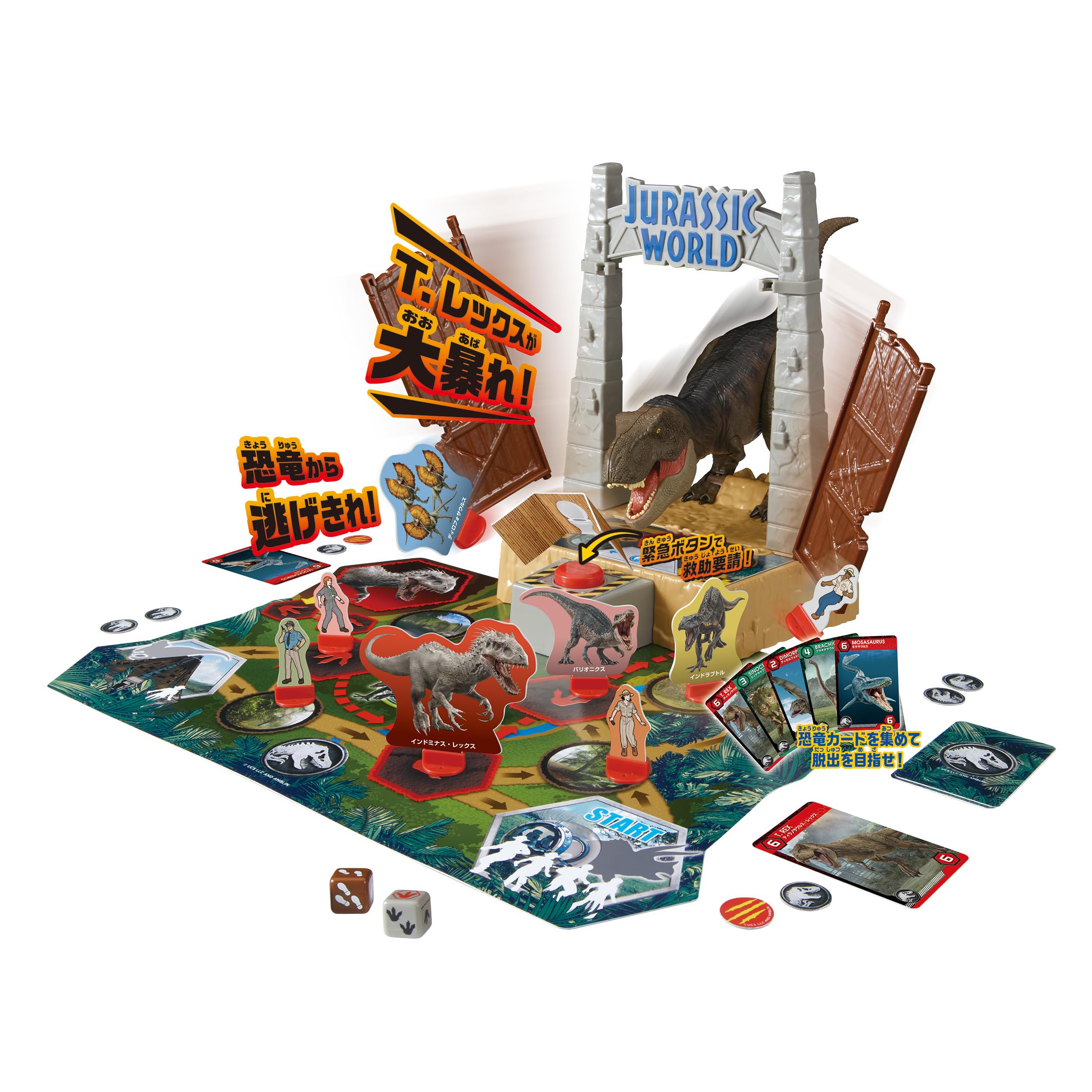 Amazon.co.jp: エポック社(EPOCH) ジュラシックワールド